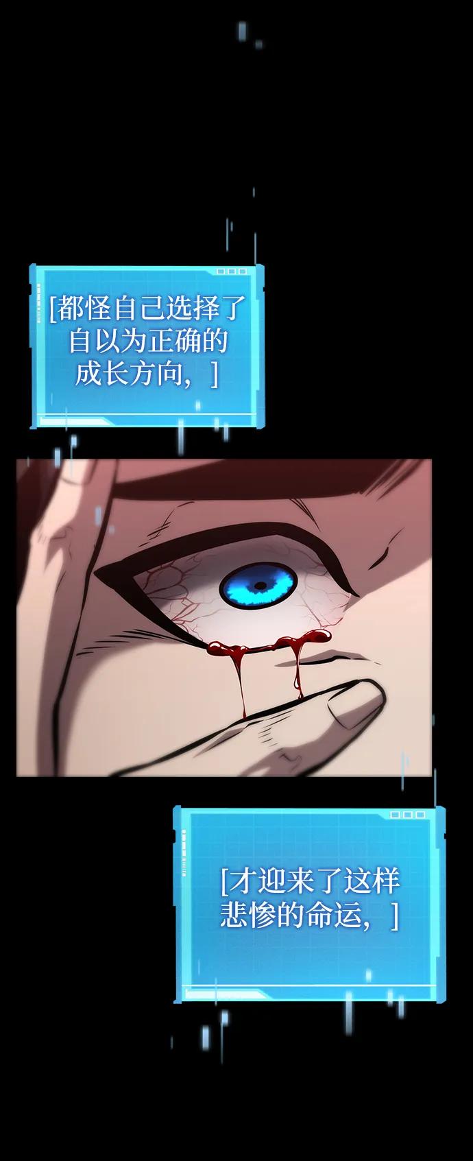 靠神级天赋无限成长 第117话 第15页