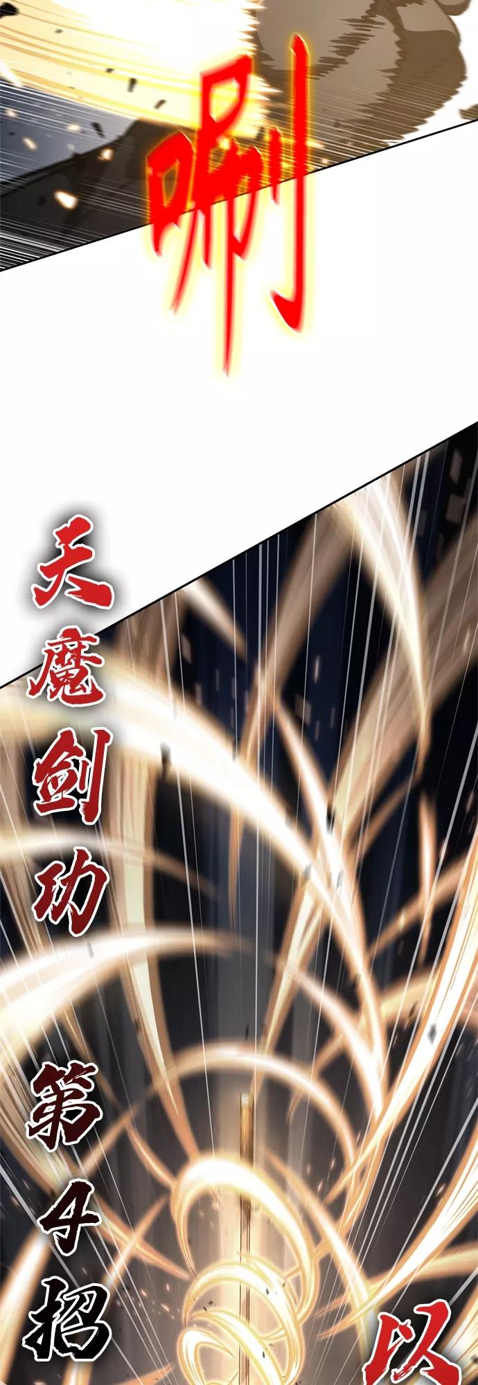 《某天成为魔神》119. 第44章 无名（3） 第12页