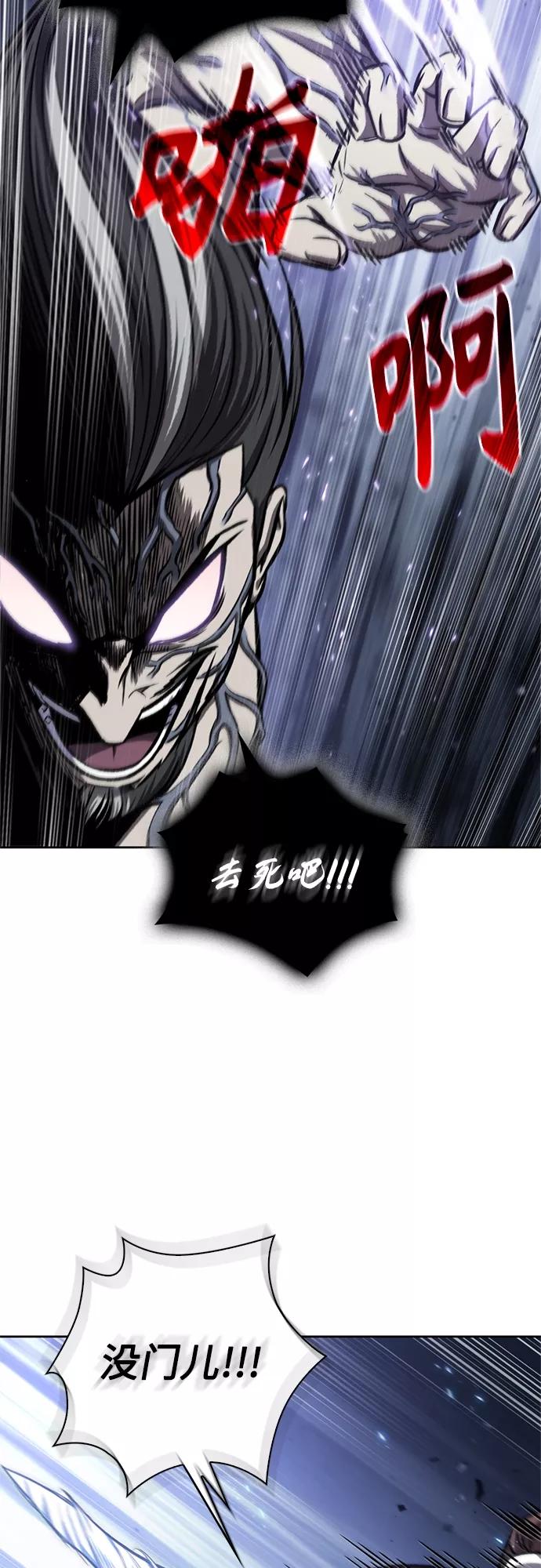 《某天成为魔神》119. 第44章 无名（3） 第62页