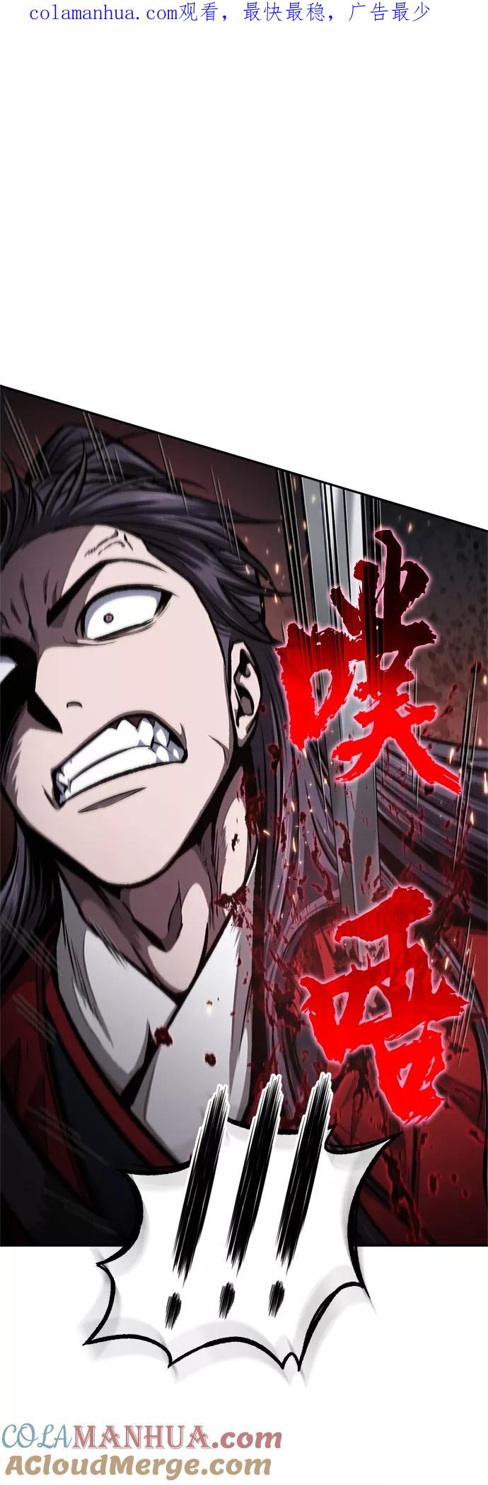 《某天成为魔神》119. 第44章 无名（3） 第1页