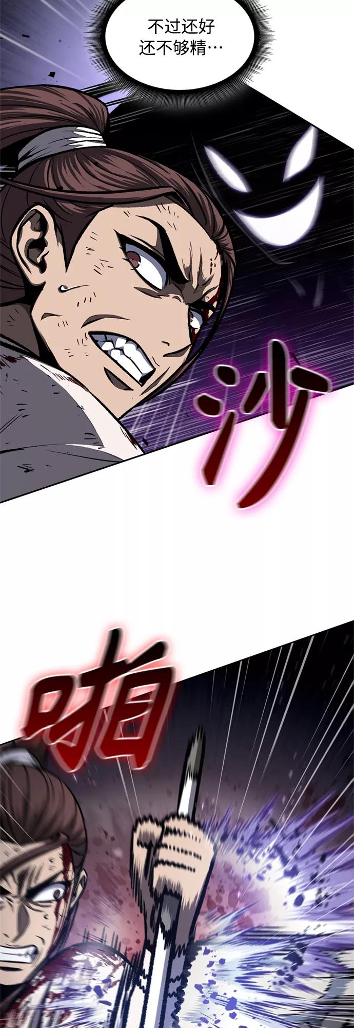 《某天成为魔神》119. 第44章 无名（3） 第54页