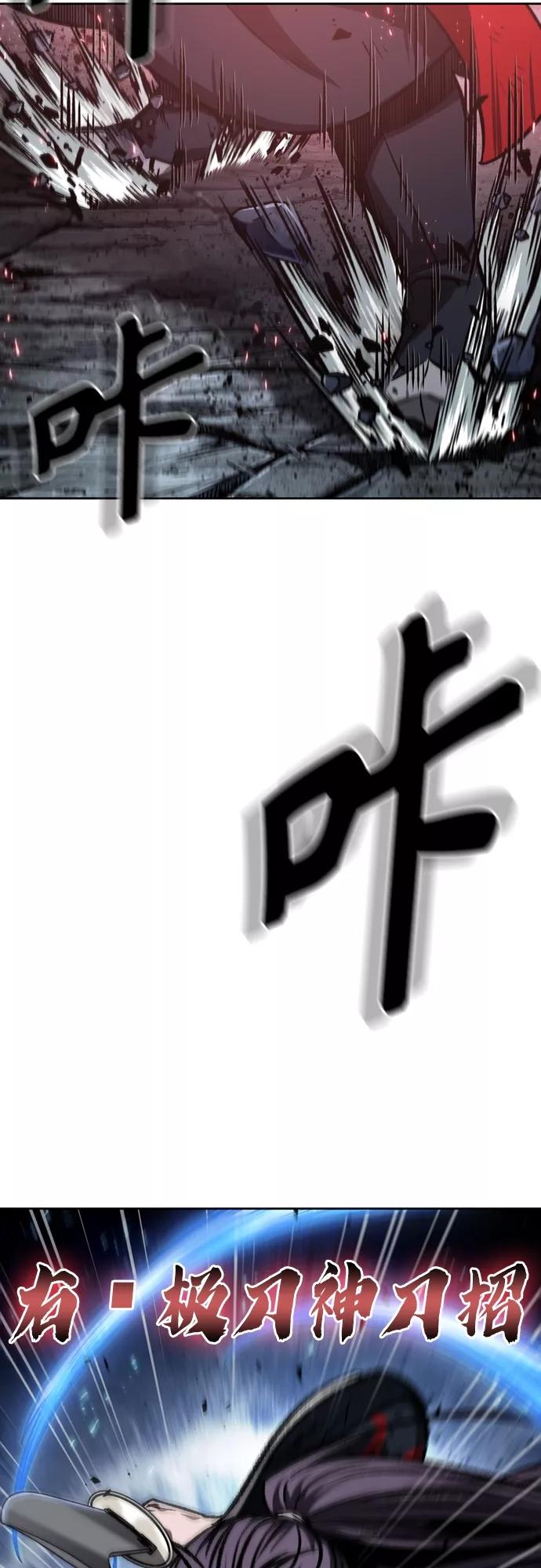《某天成为魔神》119. 第44章 无名（3） 第24页