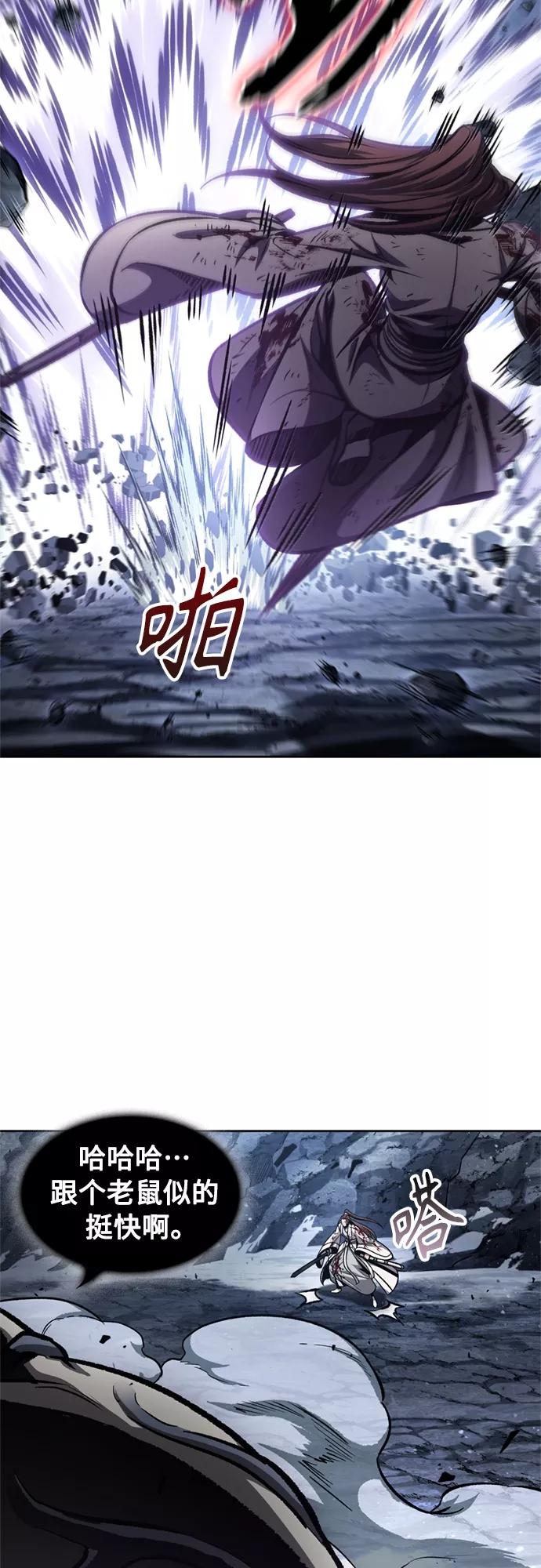 《某天成为魔神》119. 第44章 无名（3） 第50页