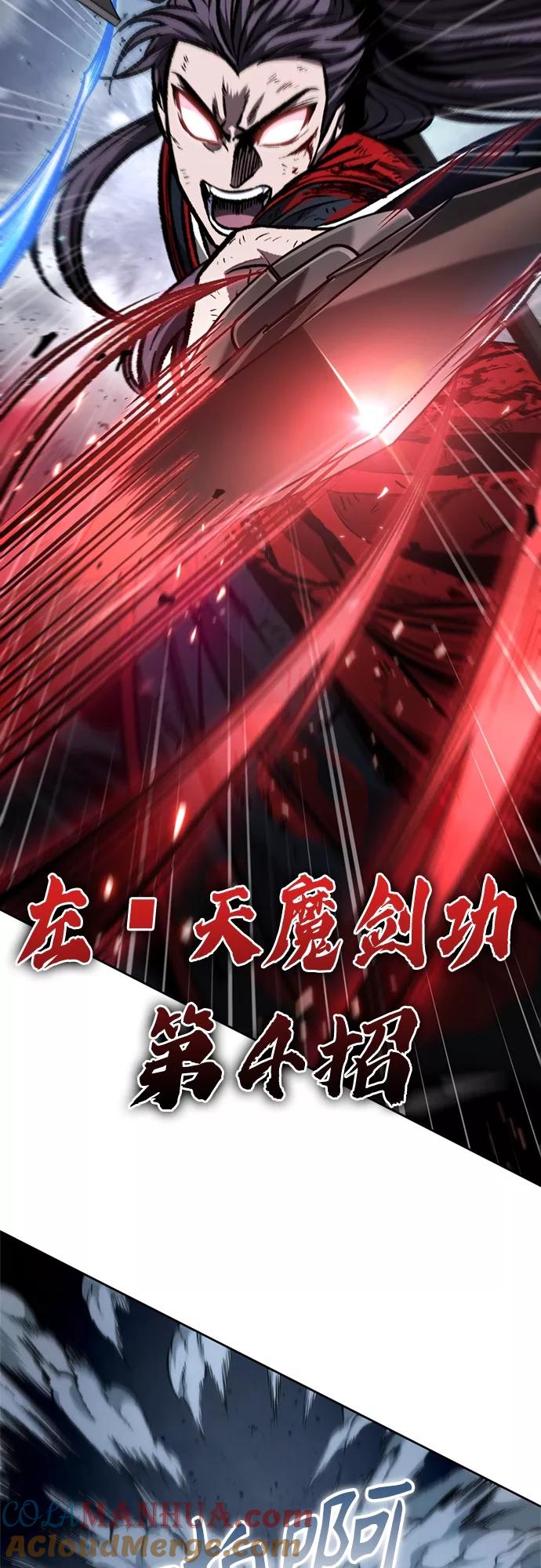 《某天成为魔神》119. 第44章 无名（3） 第25页