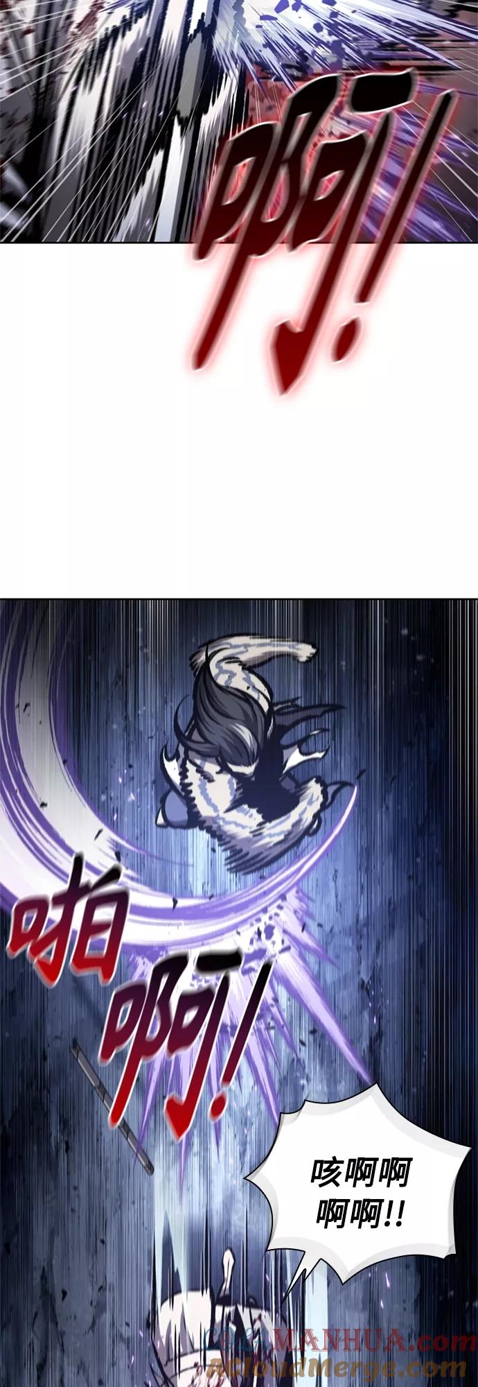 《某天成为魔神》119. 第44章 无名（3） 第55页