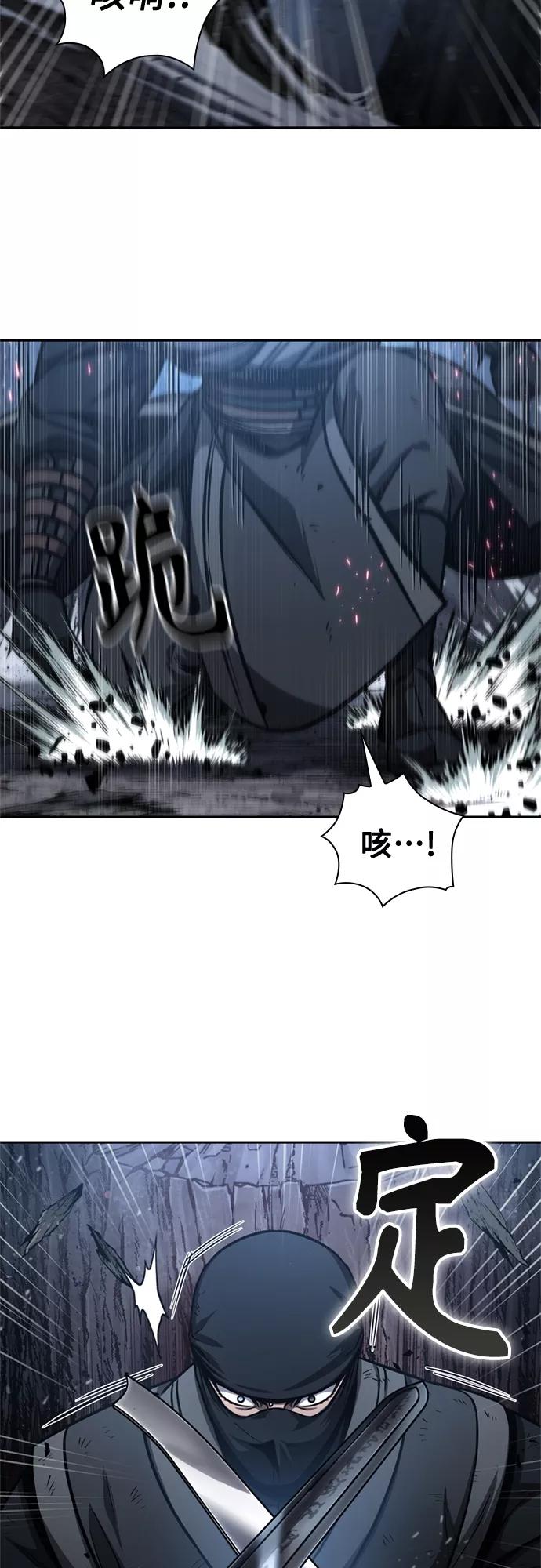 《某天成为魔神》119. 第44章 无名（3） 第35页