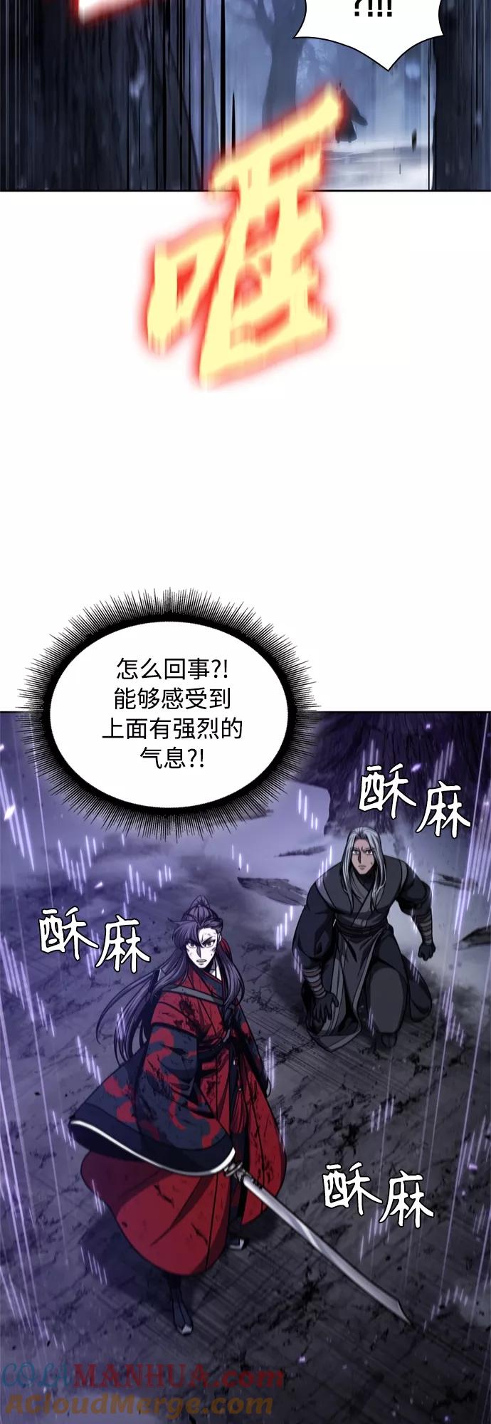 《某天成为魔神》119. 第44章 无名（3） 第46页