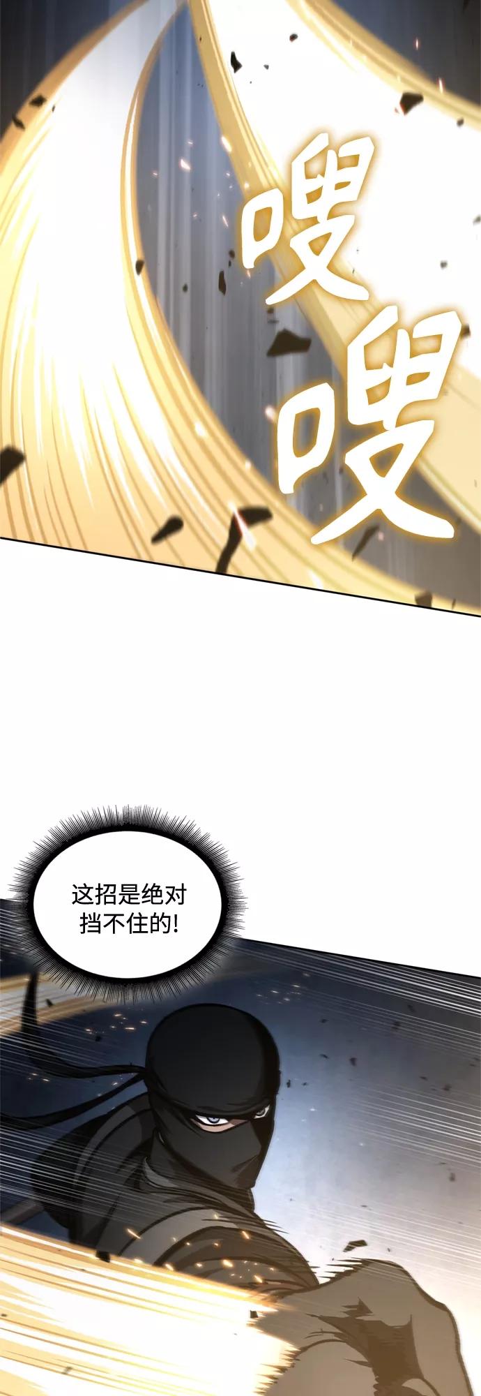《某天成为魔神》119. 第44章 无名（3） 第11页