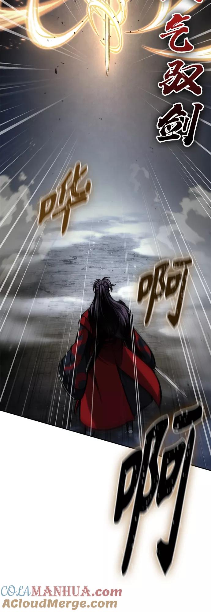 《某天成为魔神》119. 第44章 无名（3） 第13页