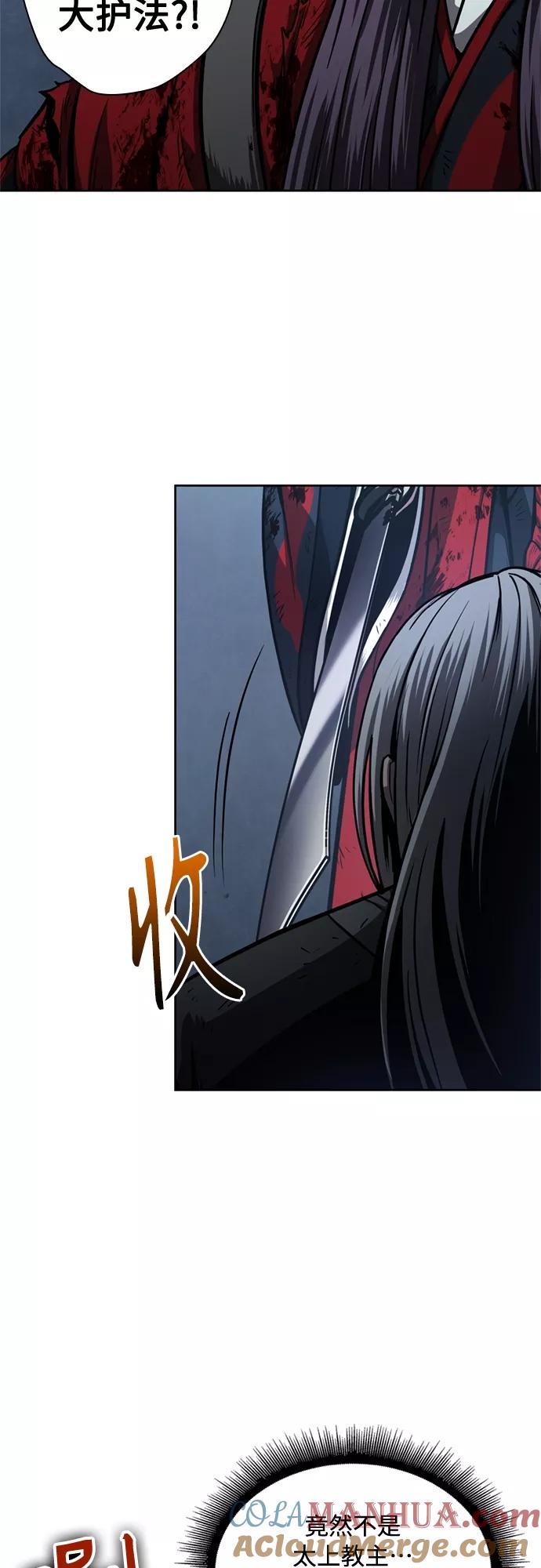 《某天成为魔神》119. 第44章 无名（3） 第43页