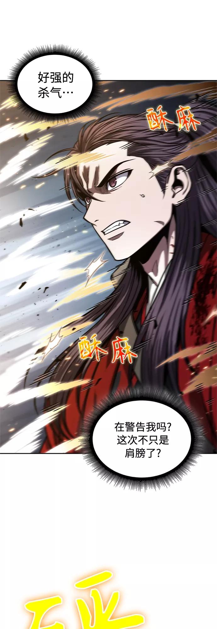 《某天成为魔神》119. 第44章 无名（3） 第8页