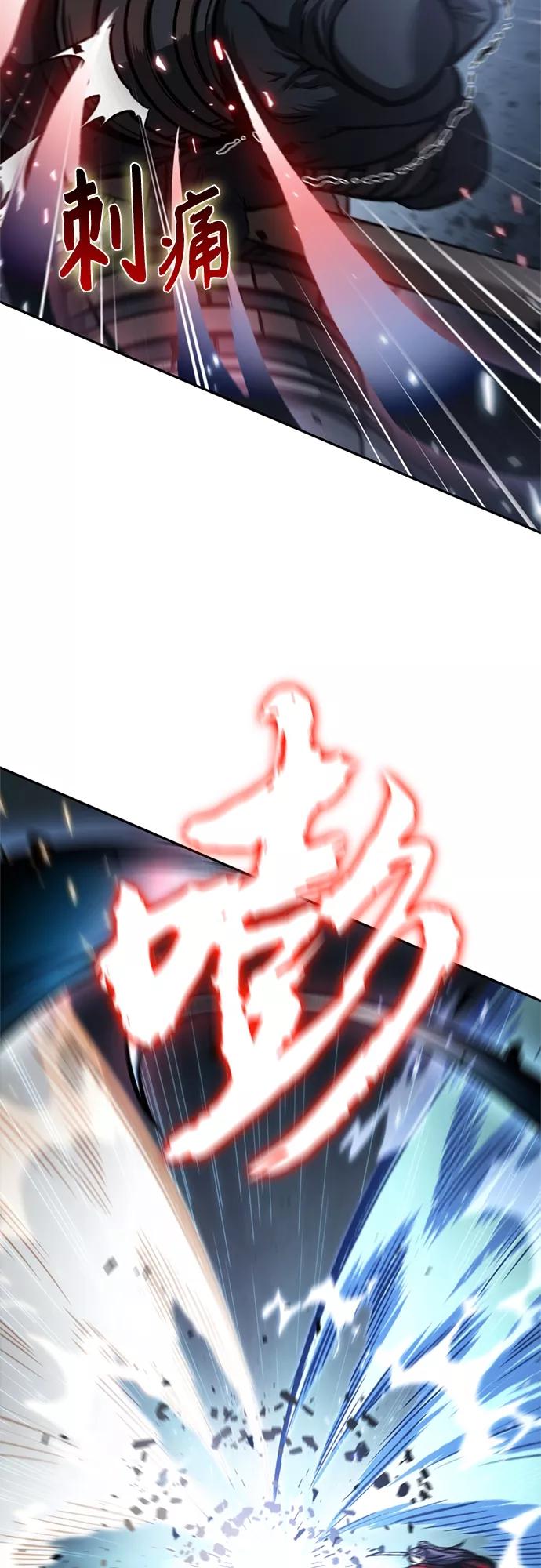 《某天成为魔神》119. 第44章 无名（3） 第30页