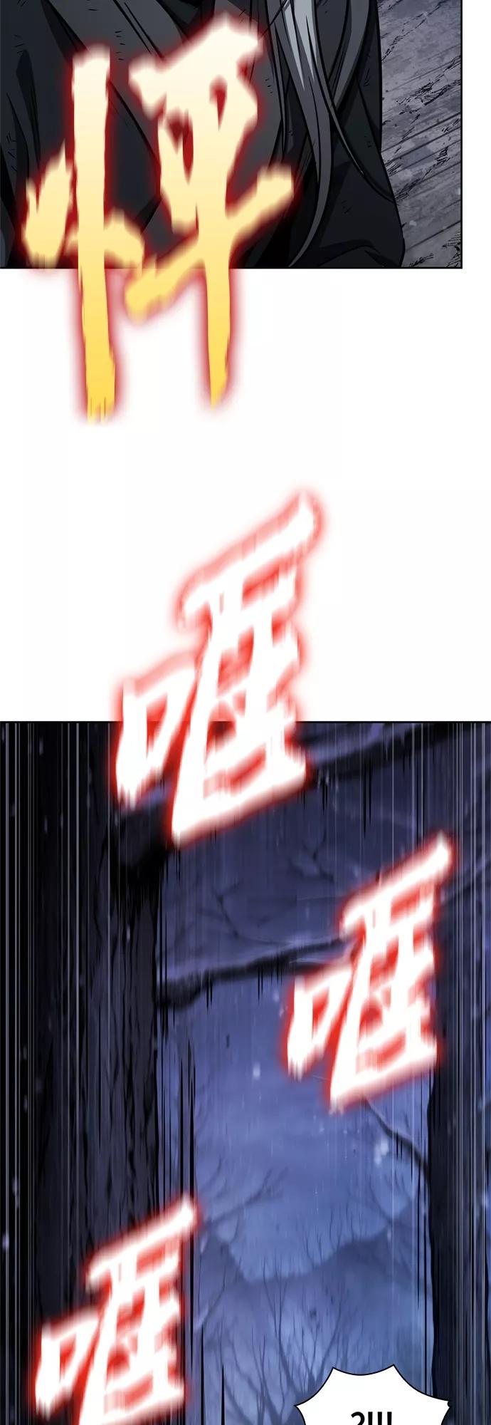 《某天成为魔神》119. 第44章 无名（3） 第45页