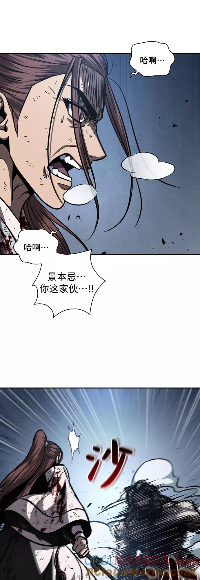 《某天成为魔神》119. 第44章 无名（3） 第52页