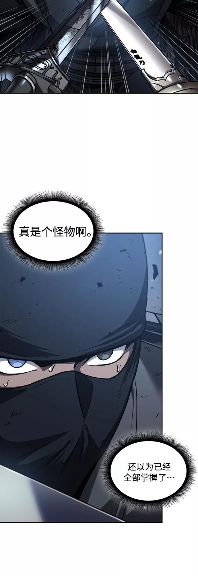 《某天成为魔神》119. 第44章 无名（3） 第36页
