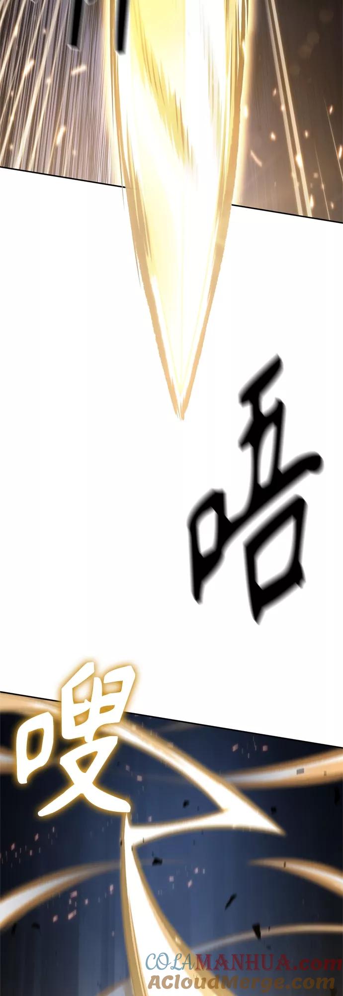 《某天成为魔神》119. 第44章 无名（3） 第10页