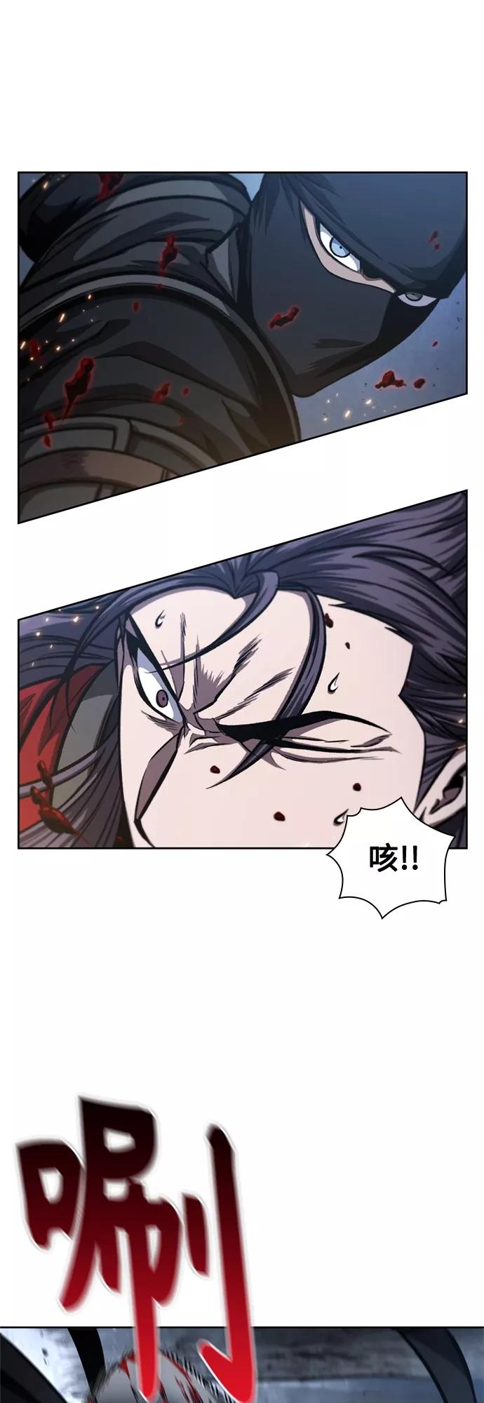 《某天成为魔神》119. 第44章 无名（3） 第2页