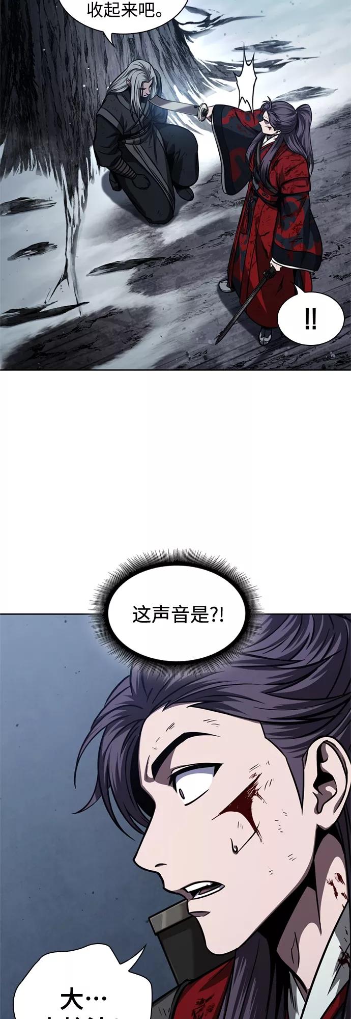 《某天成为魔神》119. 第44章 无名（3） 第42页