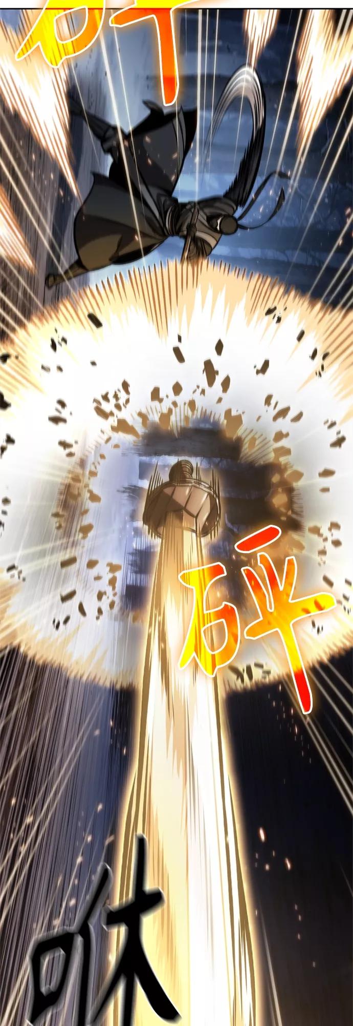 《某天成为魔神》119. 第44章 无名（3） 第9页