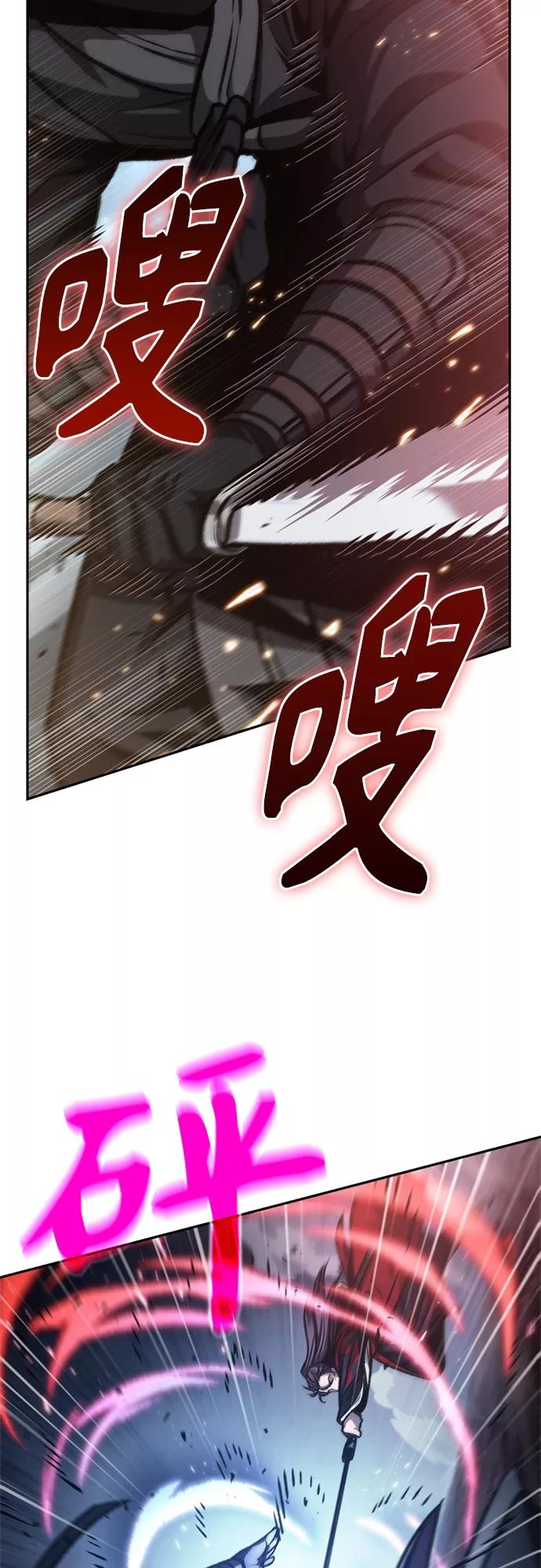 《某天成为魔神》119. 第44章 无名（3） 第33页