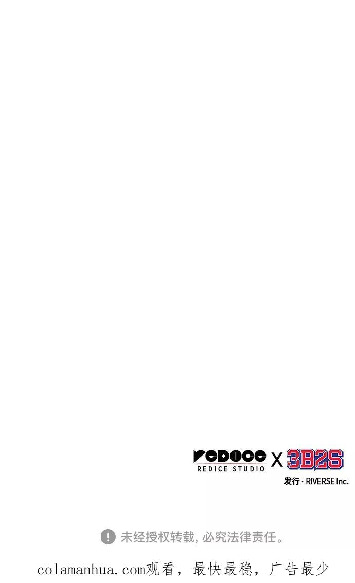 《某天成为魔神》119. 第44章 无名（3） 第66页