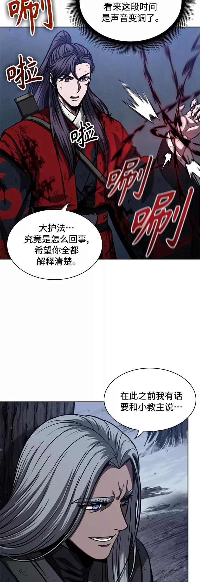 《某天成为魔神》119. 第44章 无名（3） 第44页