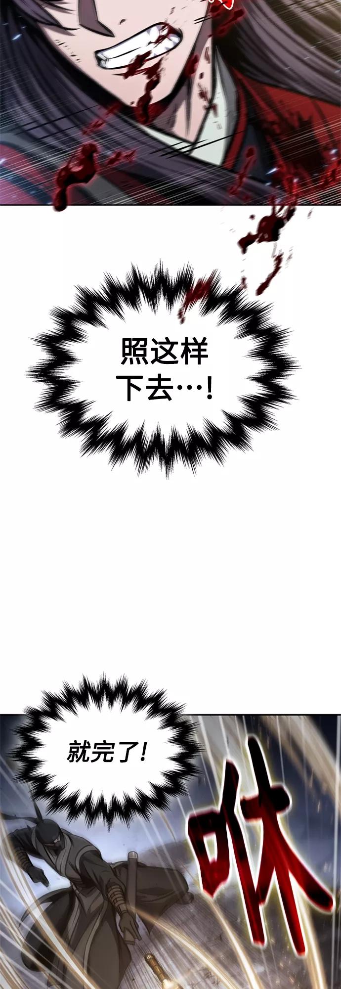 《某天成为魔神》119. 第44章 无名（3） 第18页