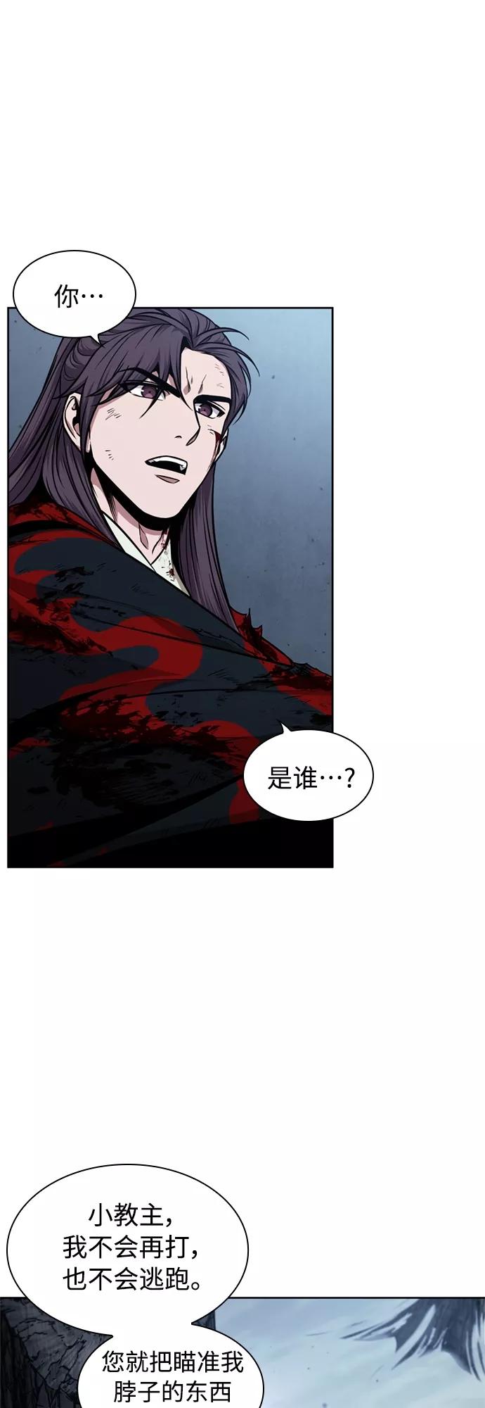 《某天成为魔神》119. 第44章 无名（3） 第41页