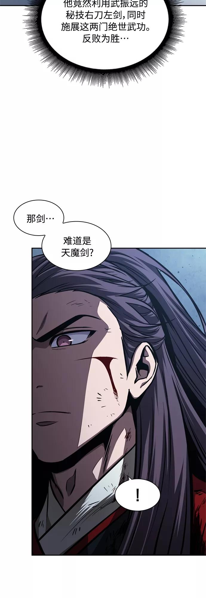 《某天成为魔神》119. 第44章 无名（3） 第38页