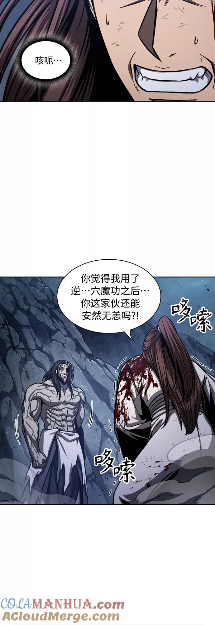 《某天成为魔神》119. 第44章 无名（3） 第58页
