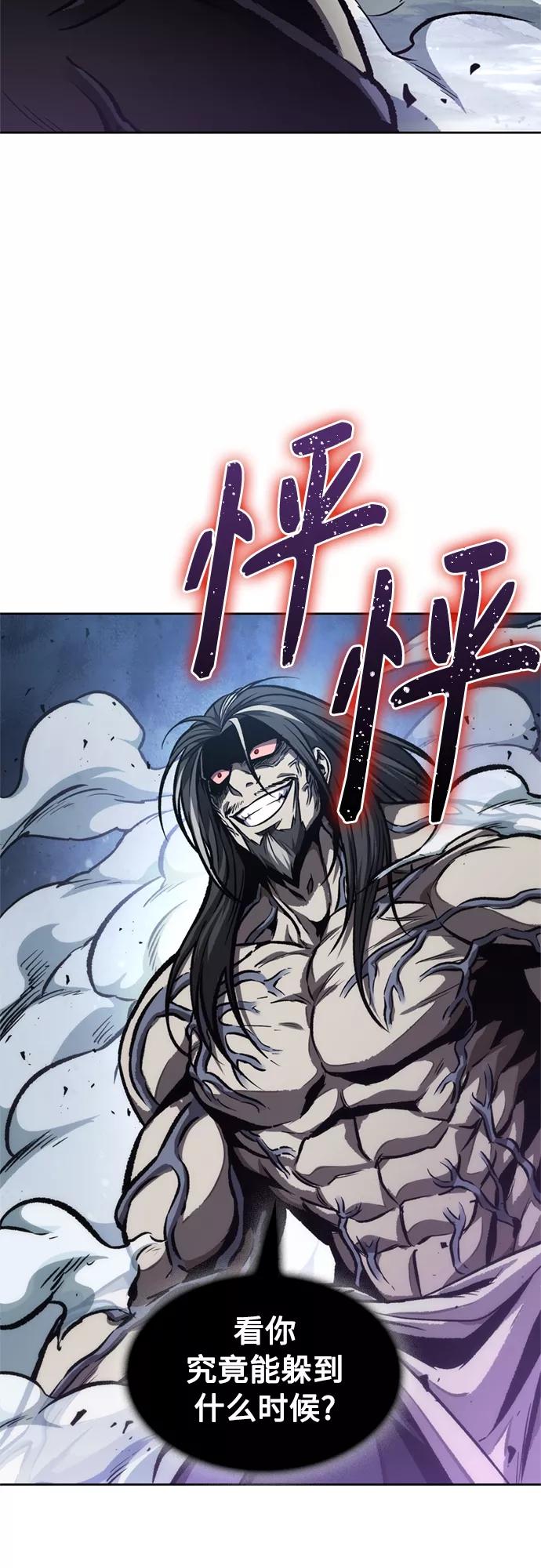 《某天成为魔神》119. 第44章 无名（3） 第51页