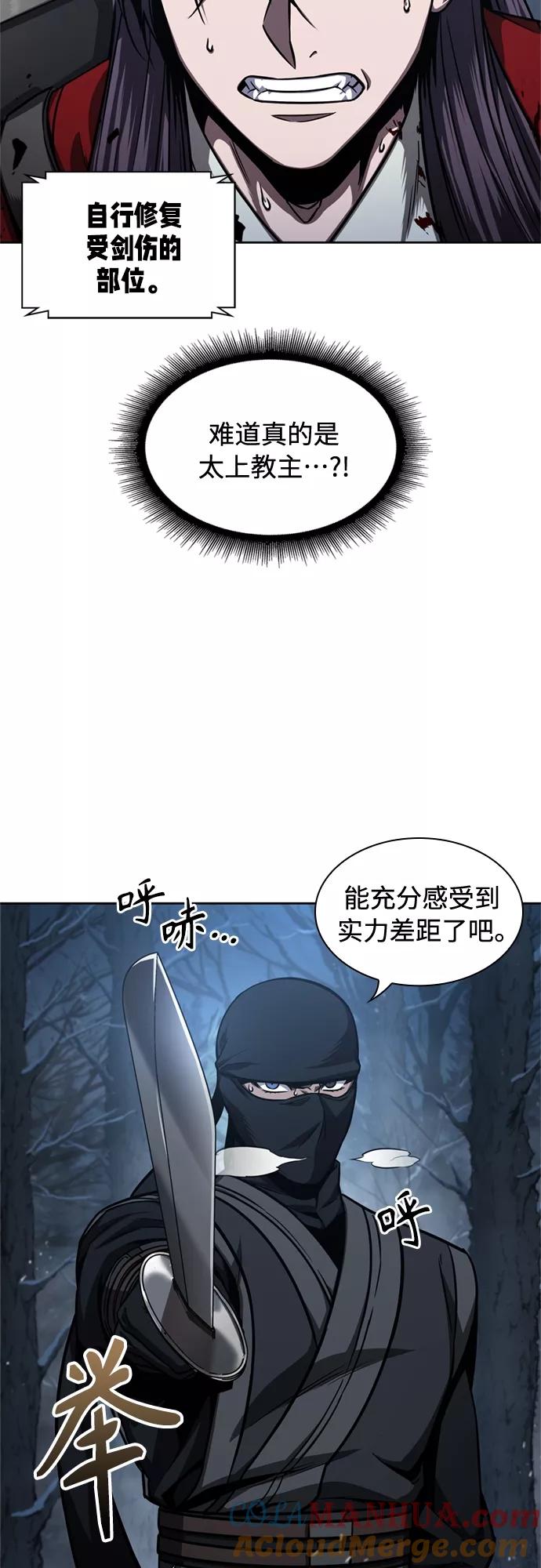 《某天成为魔神》119. 第44章 无名（3） 第4页