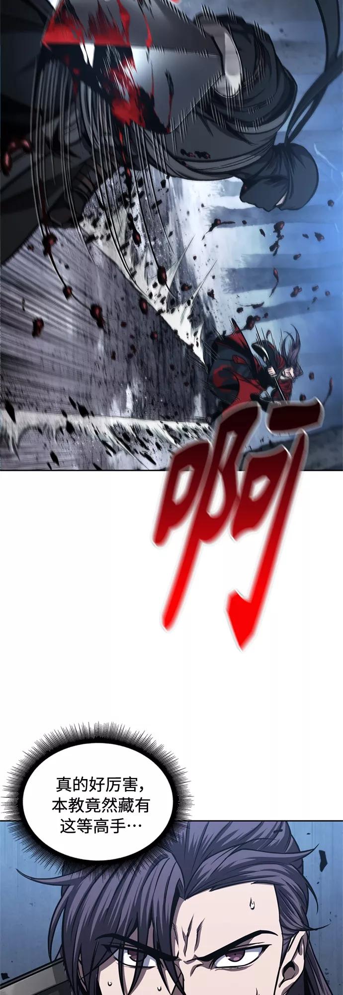 《某天成为魔神》119. 第44章 无名（3） 第3页