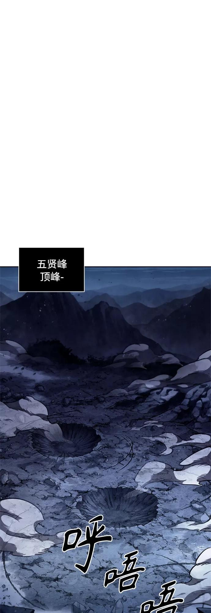 《某天成为魔神》119. 第44章 无名（3） 第48页