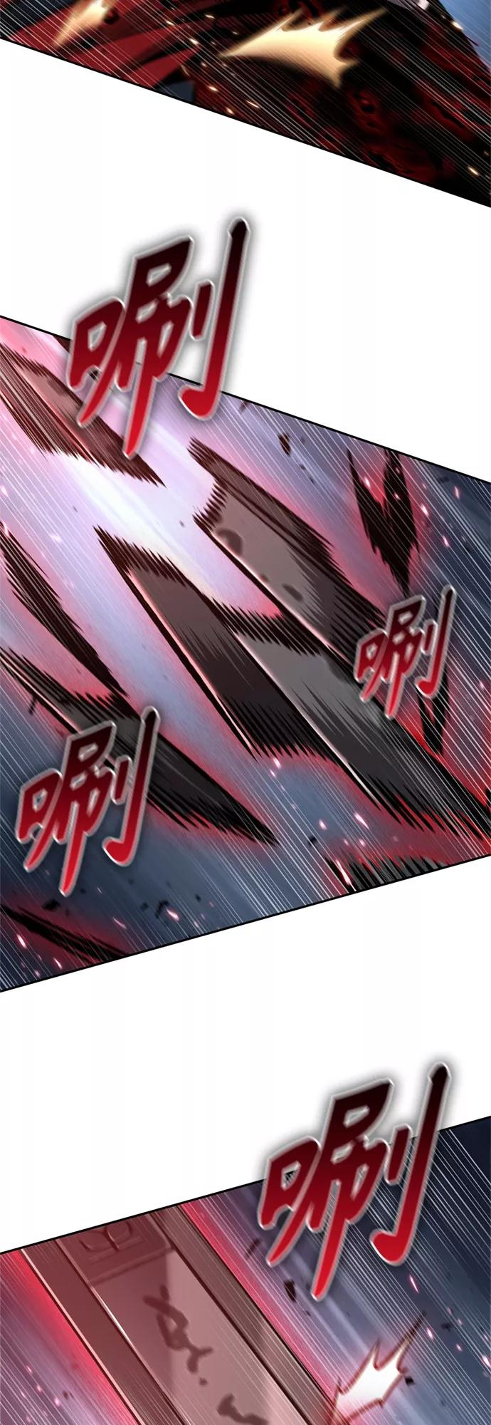 《某天成为魔神》119. 第44章 无名（3） 第20页