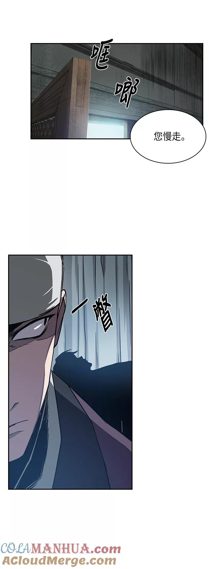 《某天成为魔神》012. 第6章 这就是速成补习（2） 第7页