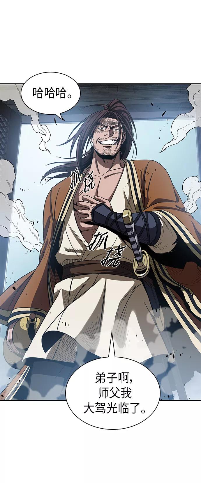 《某天成为魔神》012. 第6章 这就是速成补习（2） 第18页