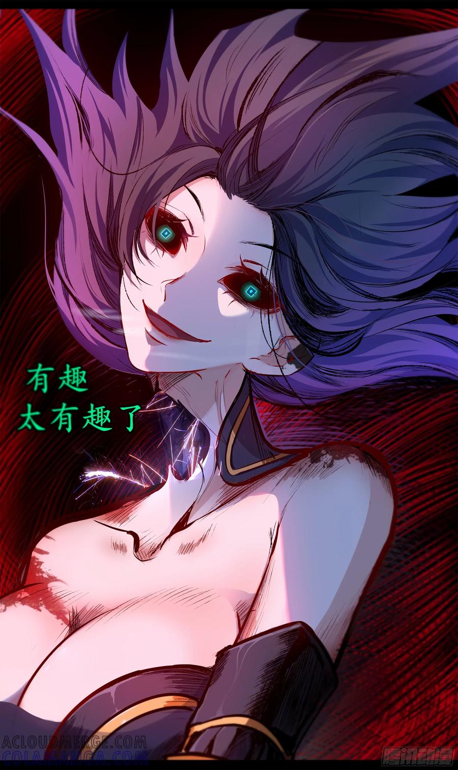 《异度深渊-重启纪元》9 第23页