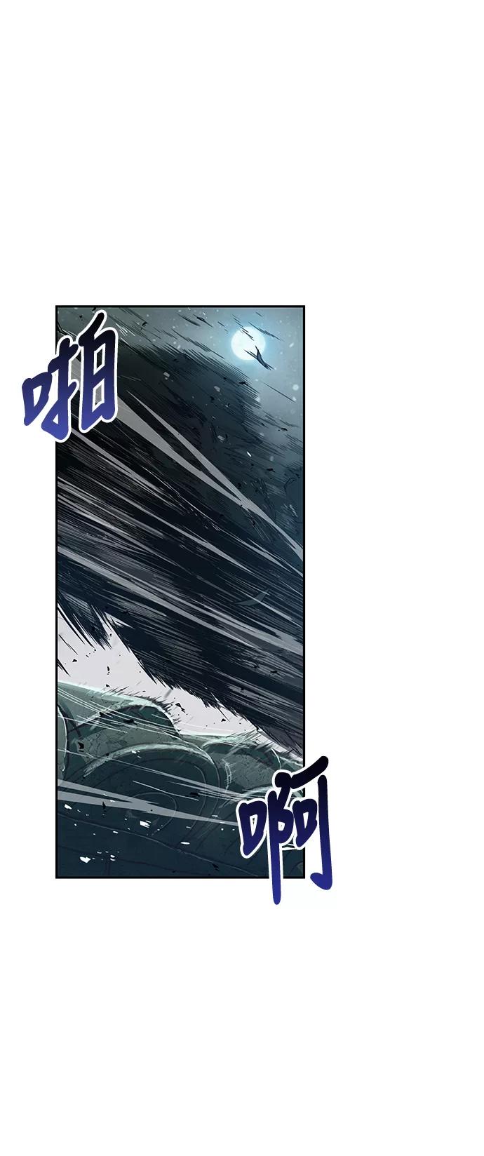 《某天成为魔神》012. 第6章 这就是速成补习（2） 第12页