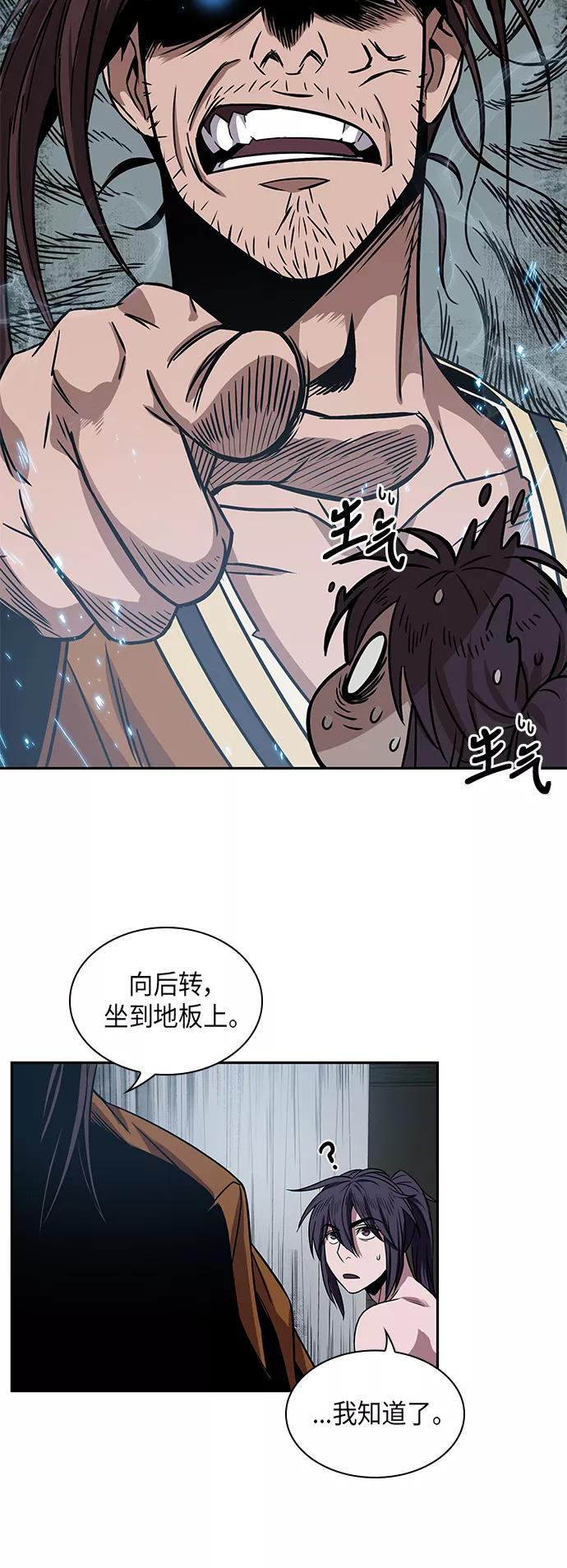 《某天成为魔神》012. 第6章 这就是速成补习（2） 第35页