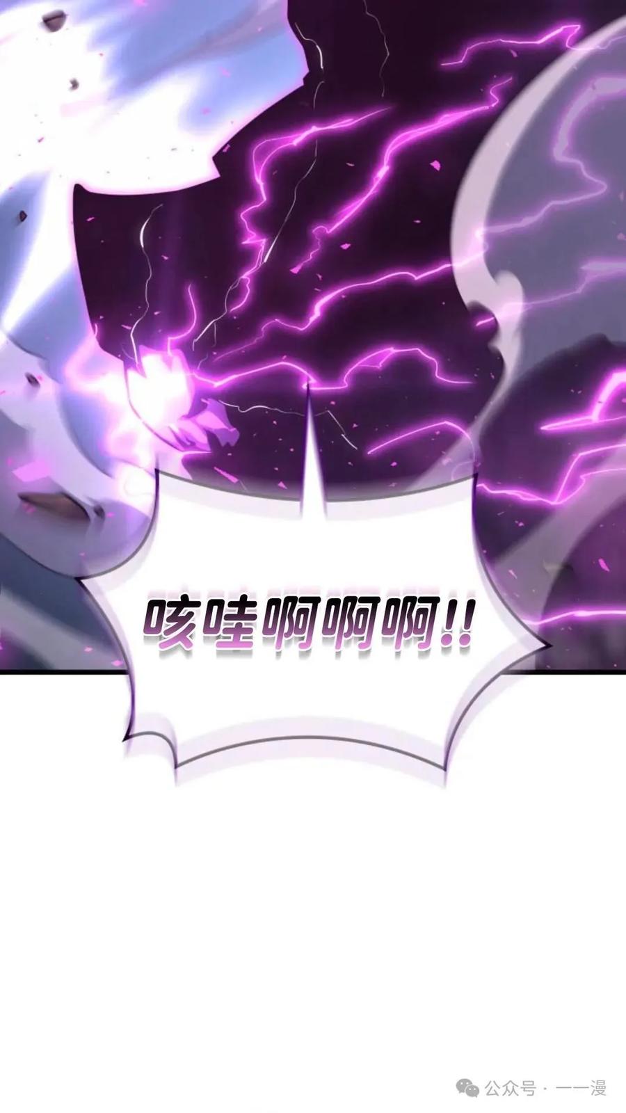 《伯爵家的小儿子是玩家》第14集 第115页