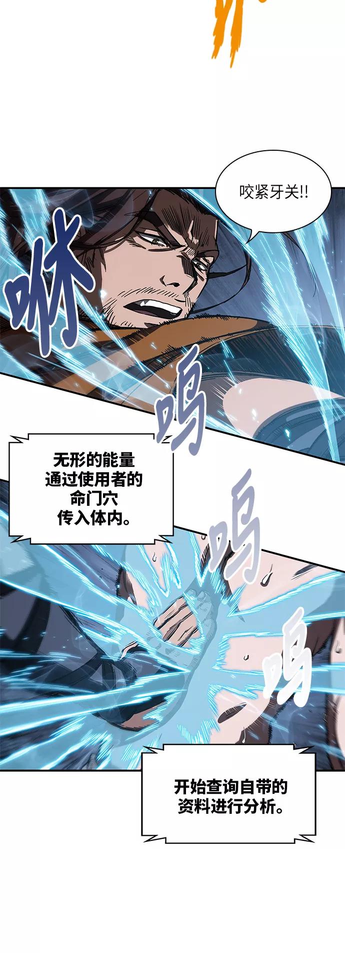 《某天成为魔神》012. 第6章 这就是速成补习（2） 第42页