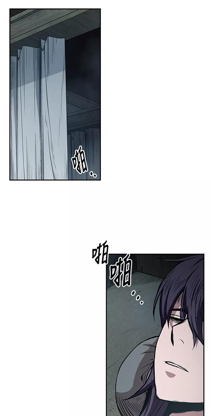 《某天成为魔神》012. 第6章 这就是速成补习（2） 第15页