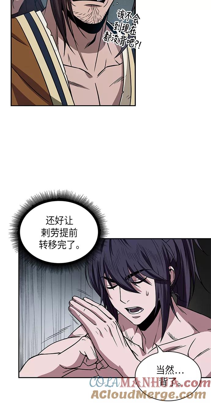 《某天成为魔神》012. 第6章 这就是速成补习（2） 第25页
