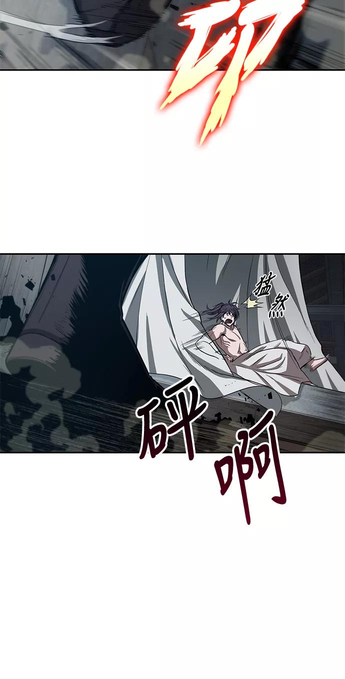 《某天成为魔神》012. 第6章 这就是速成补习（2） 第17页