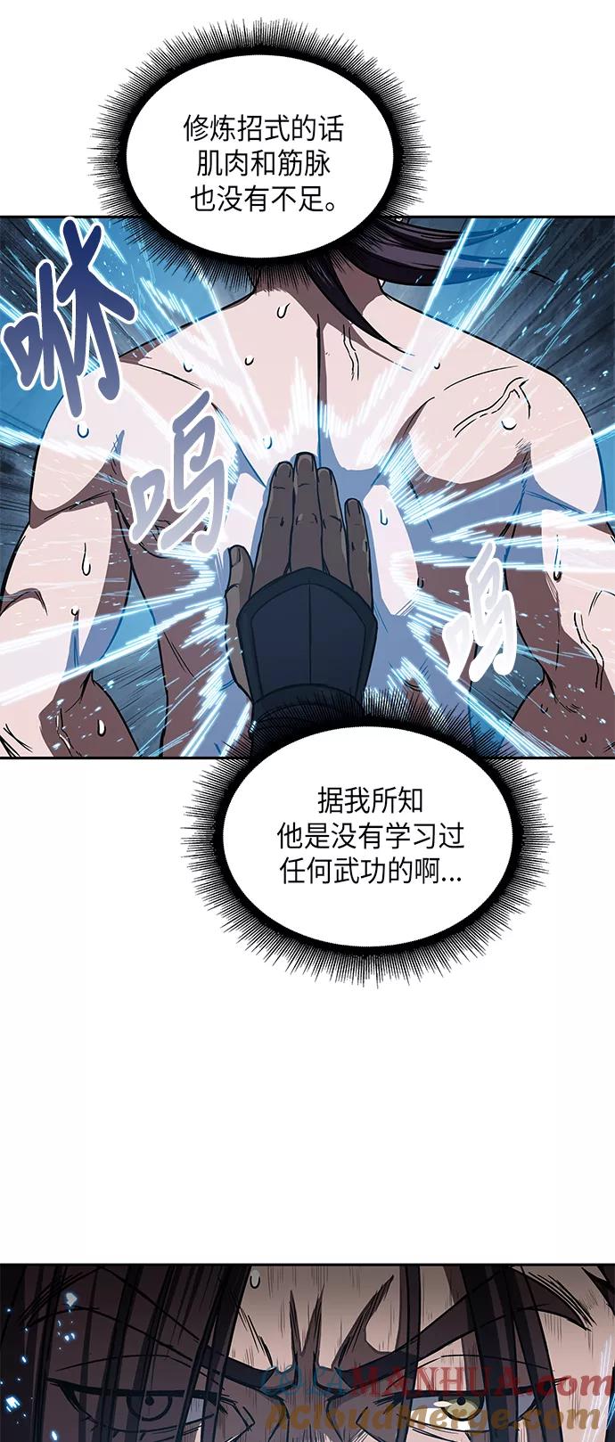 《某天成为魔神》012. 第6章 这就是速成补习（2） 第46页
