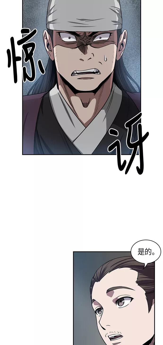 《某天成为魔神》012. 第6章 这就是速成补习（2） 第2页