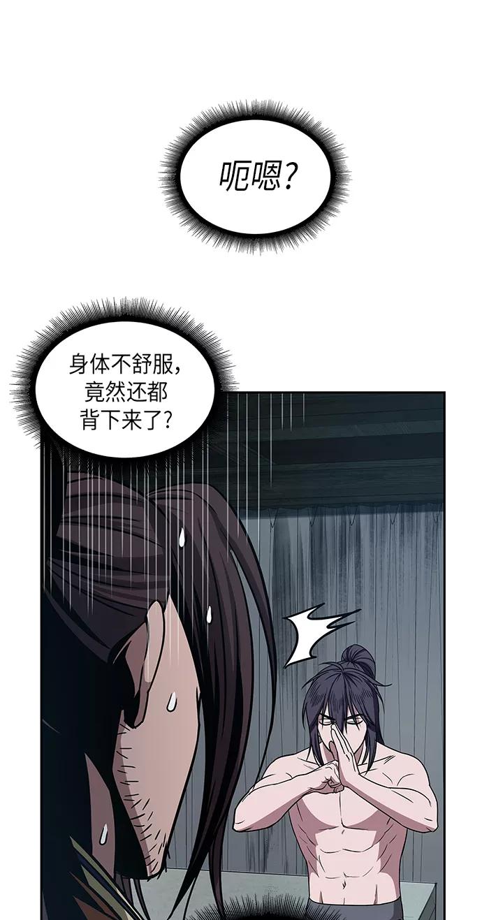 《某天成为魔神》012. 第6章 这就是速成补习（2） 第26页