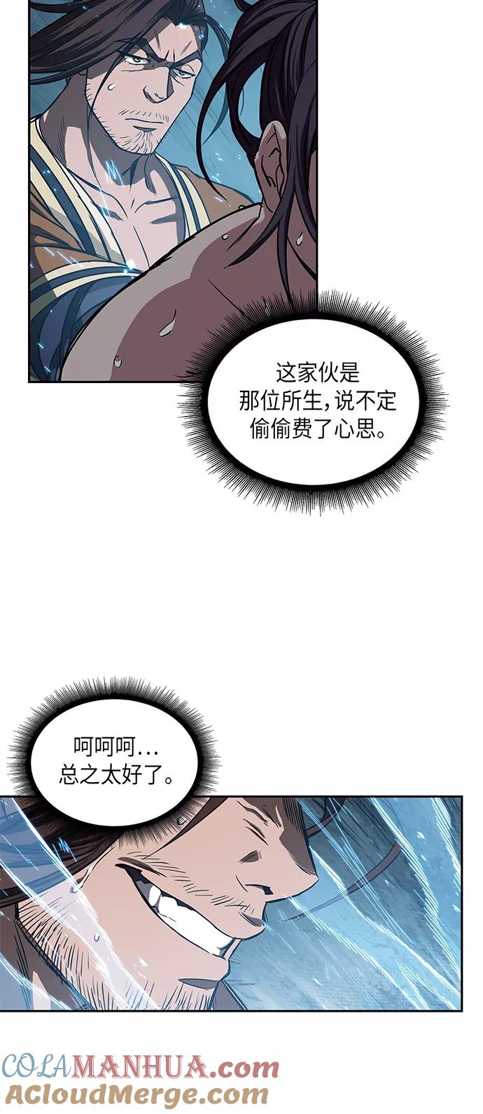 《某天成为魔神》012. 第6章 这就是速成补习（2） 第49页