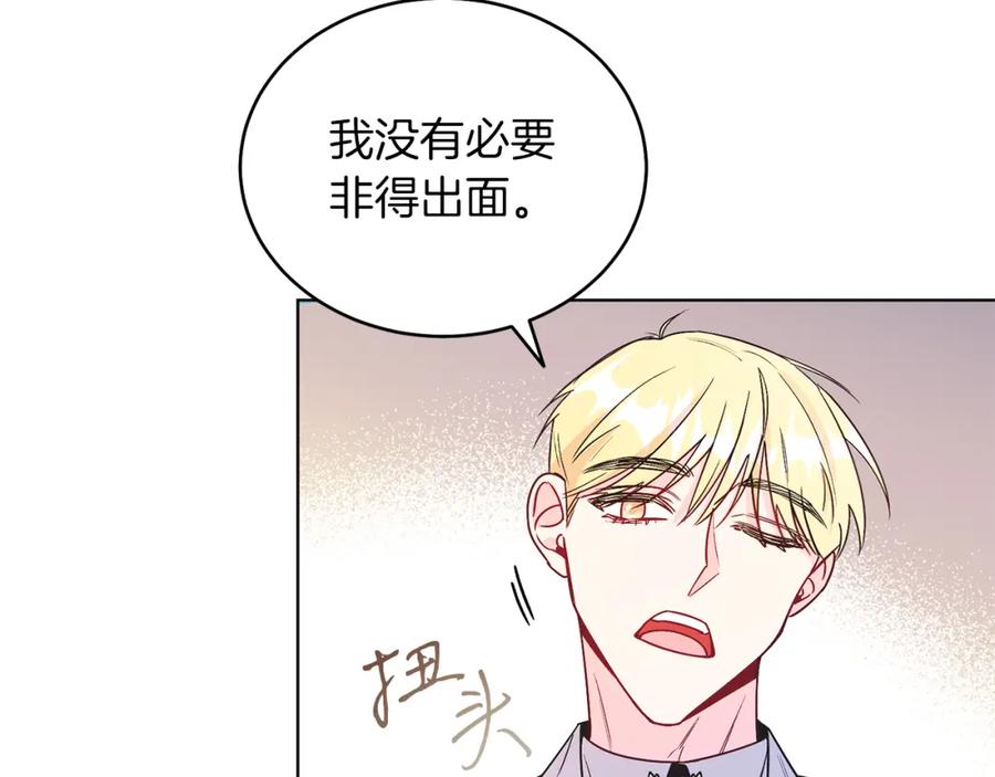 男二是女儿身 第12话 抗拒宿命 第43页